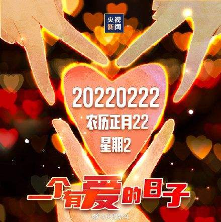 20220222祝福语图片朋友圈文案分享 v1.0