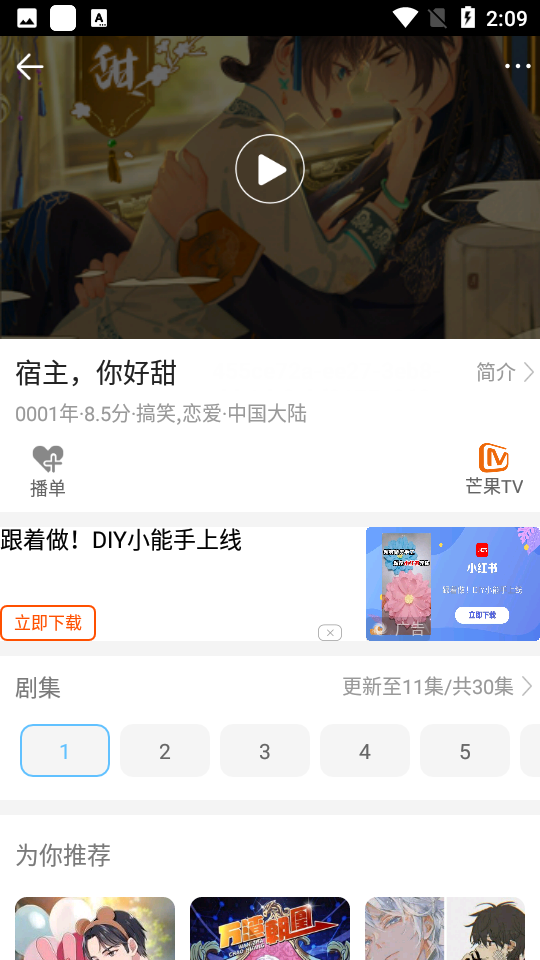 芝麻影视大全2022app