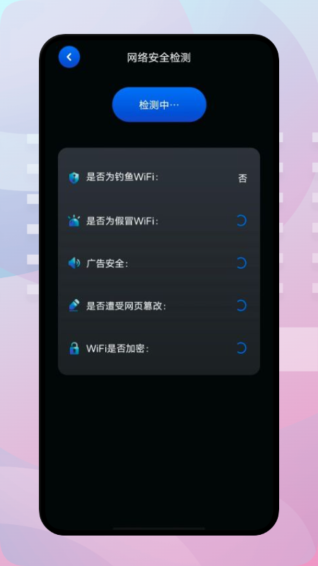 连尚锁匙管家app官方版 v1.1