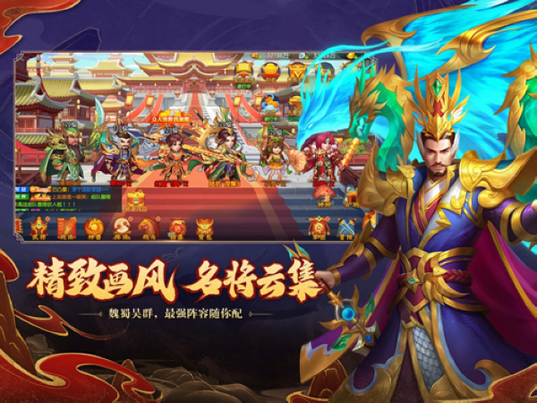 三国杀名将传oppo版 