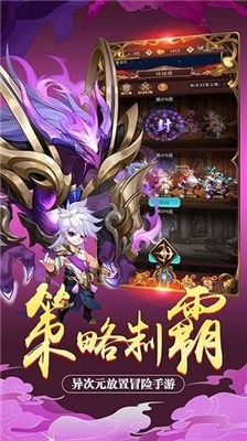 放置神魔正版