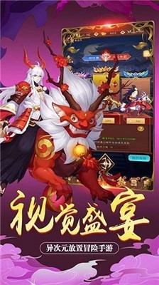 放置神魔正版