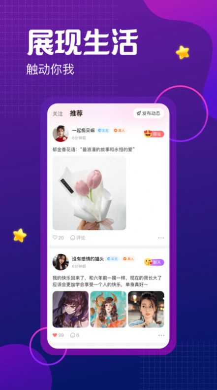 鱼水聊欢app