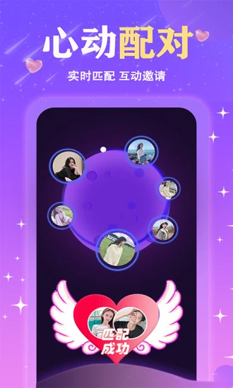 来遇同城聊app