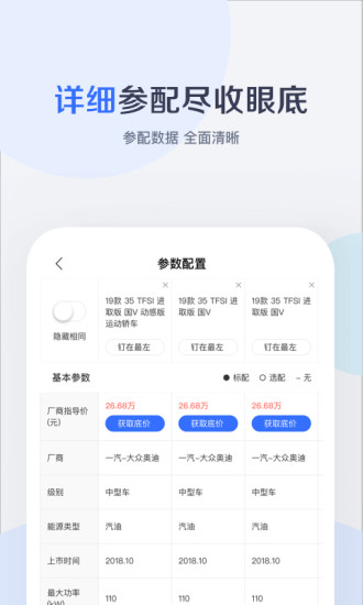 百度有驾汽车网v2.7.0