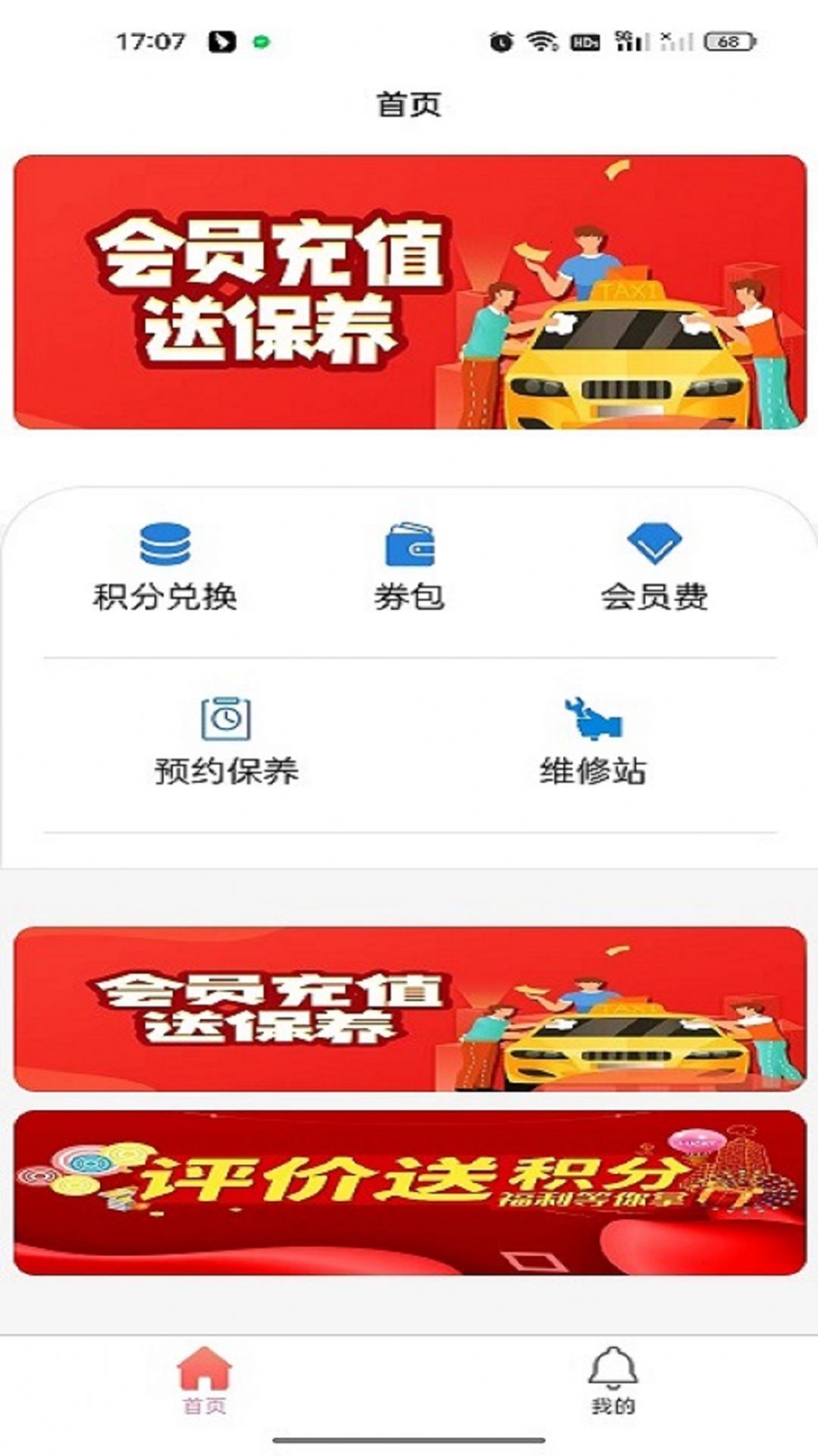 大圣驾到司机版app安卓版 v1.0.0