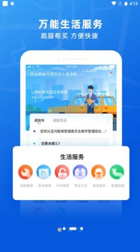 369玖玖帮app手机版下载 