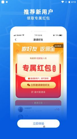 369玖玖帮app手机版下载 