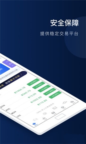 泰达币交易平台app