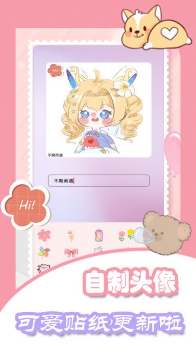 美容甜颜相机app手机版 v1.6