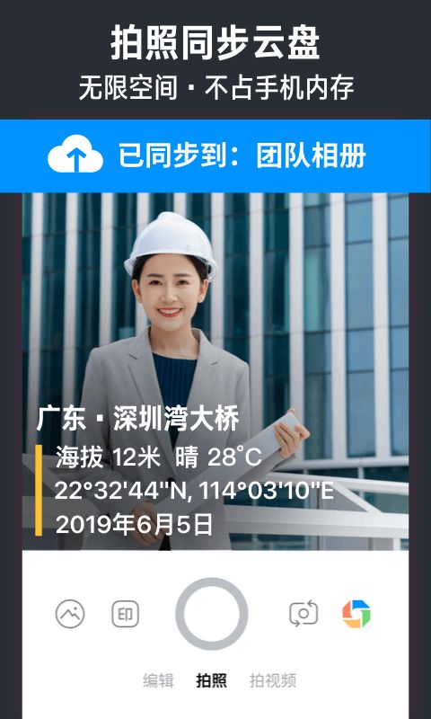 今日水印相机水印模板下载安装手机版app 