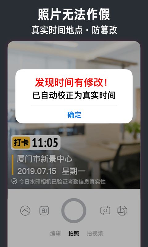 今日水印相机水印模板下载安装手机版app 