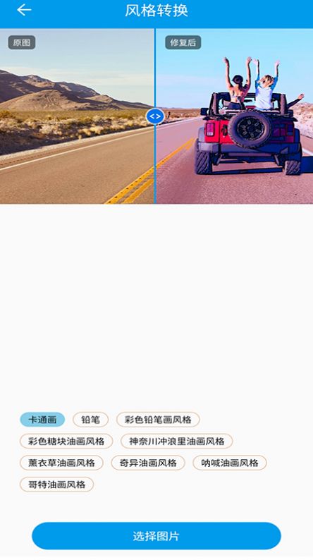 修复迷糊图片app手机版 v1.09