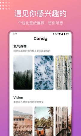 糖果壁纸手机版