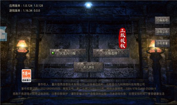 国战火龙2022最新版下载安装 v1.23.10