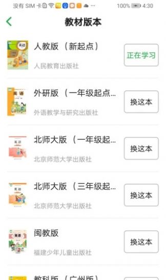 听写超人app最新版下载 v1.0.1