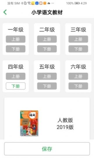 听写超人app最新版下载 v1.0.1