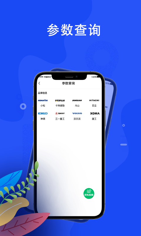 蛙机通商家版app官方下载 v1.2.1