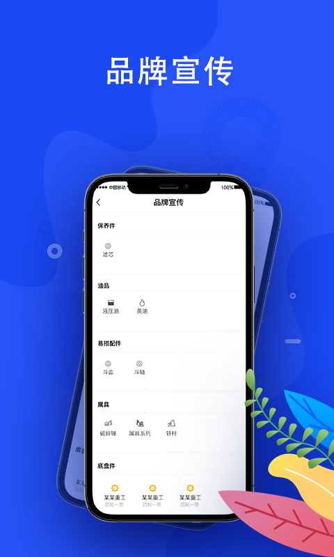 蛙机通商家版app官方下载 v1.2.1