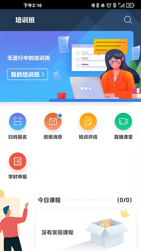 员工成长服务app官方版 v1.0.2