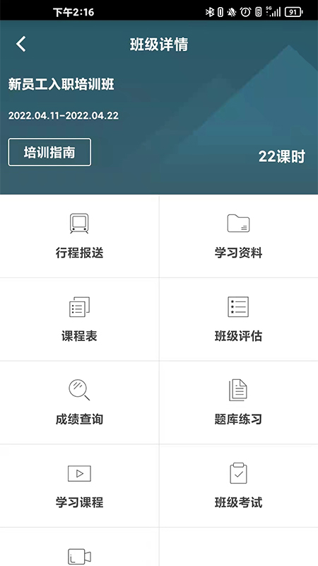 员工成长服务app官方版 v1.0.2