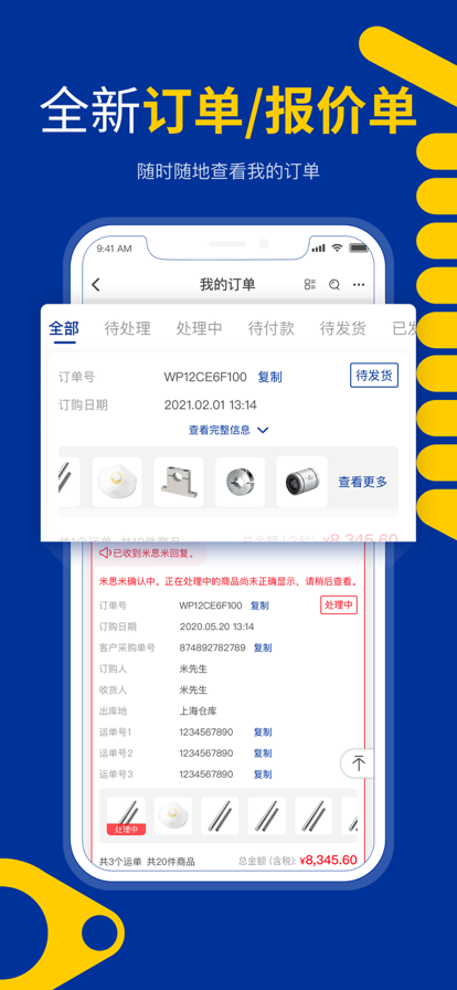 米思米闪购商城app官方最新版 v3.40.15