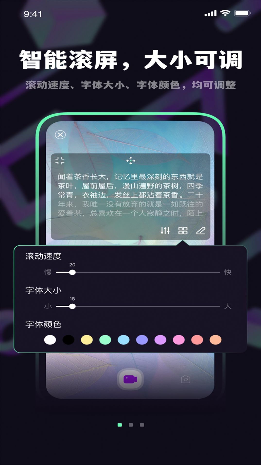 轻提词编辑器app官方版 v1.0