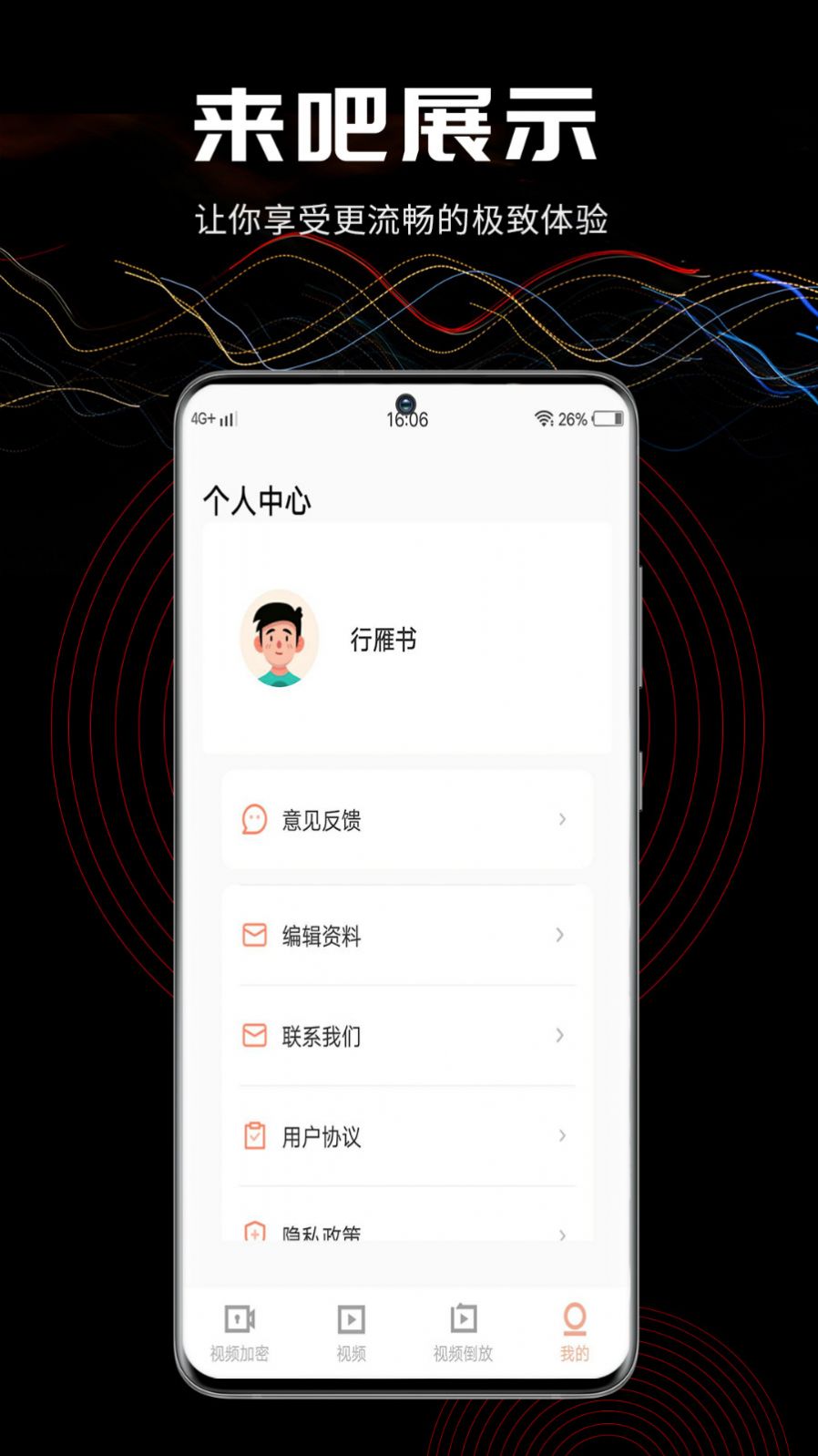 3更编辑app手机版 v1.0.0