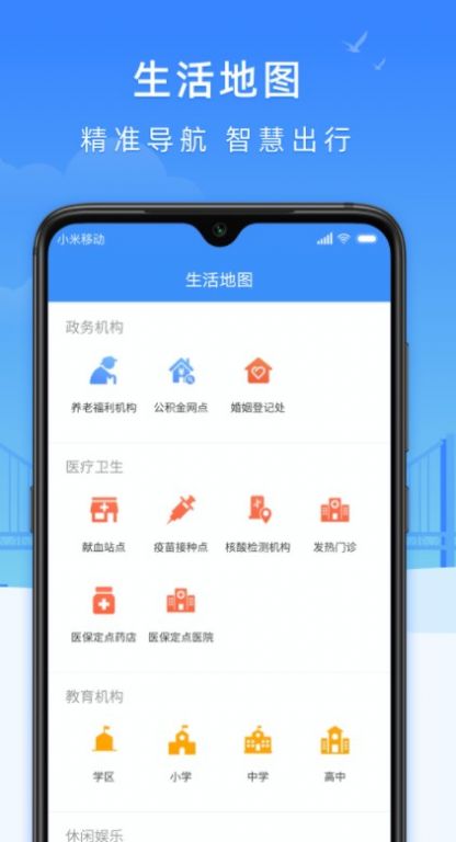 e大连app下载安装最新版 v2.3.6