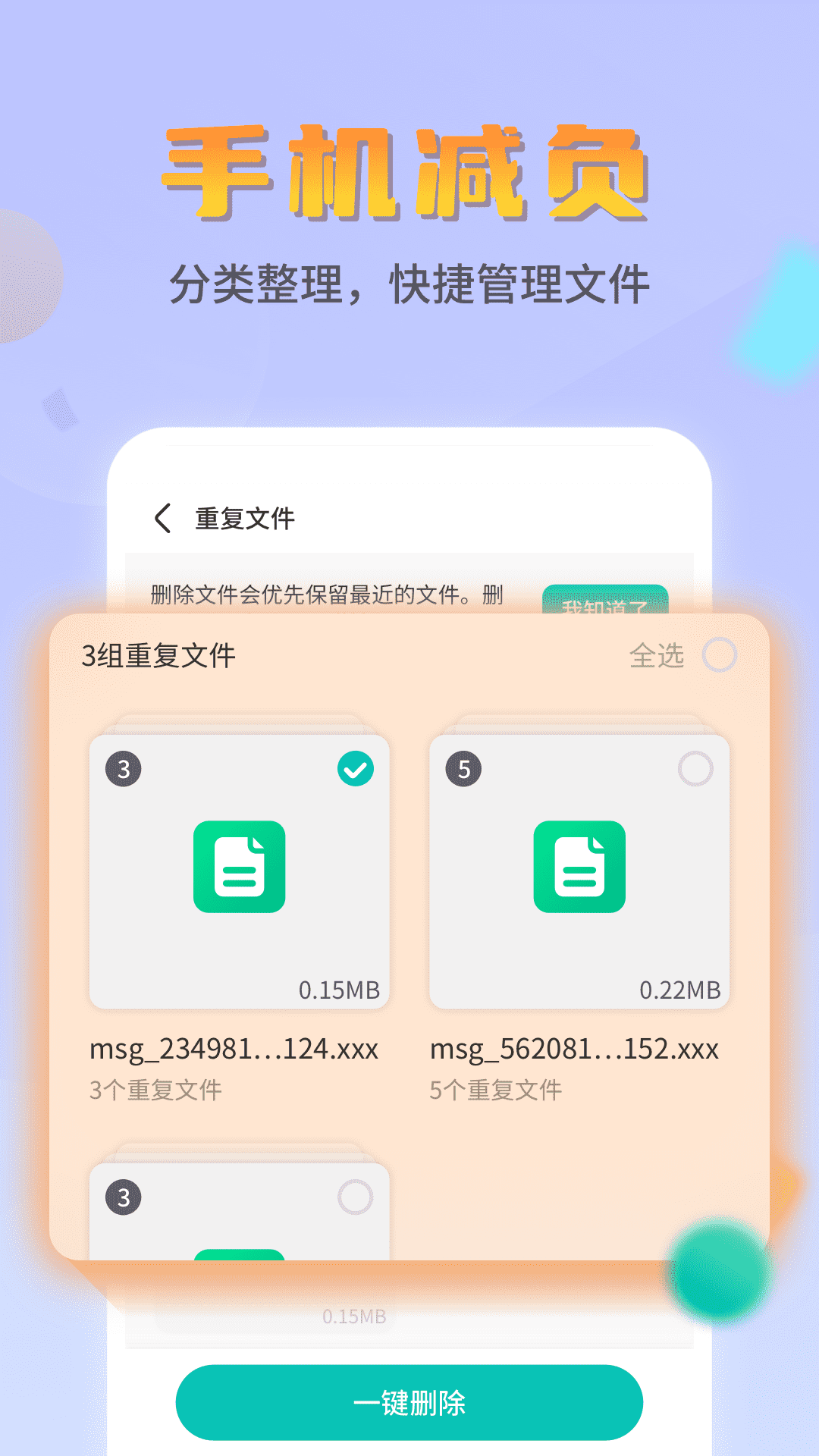 平行文件管理app手机版 v1.0.220426.982