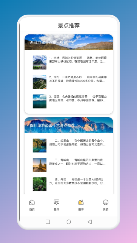 旅游联盟连app官方版 v1.3