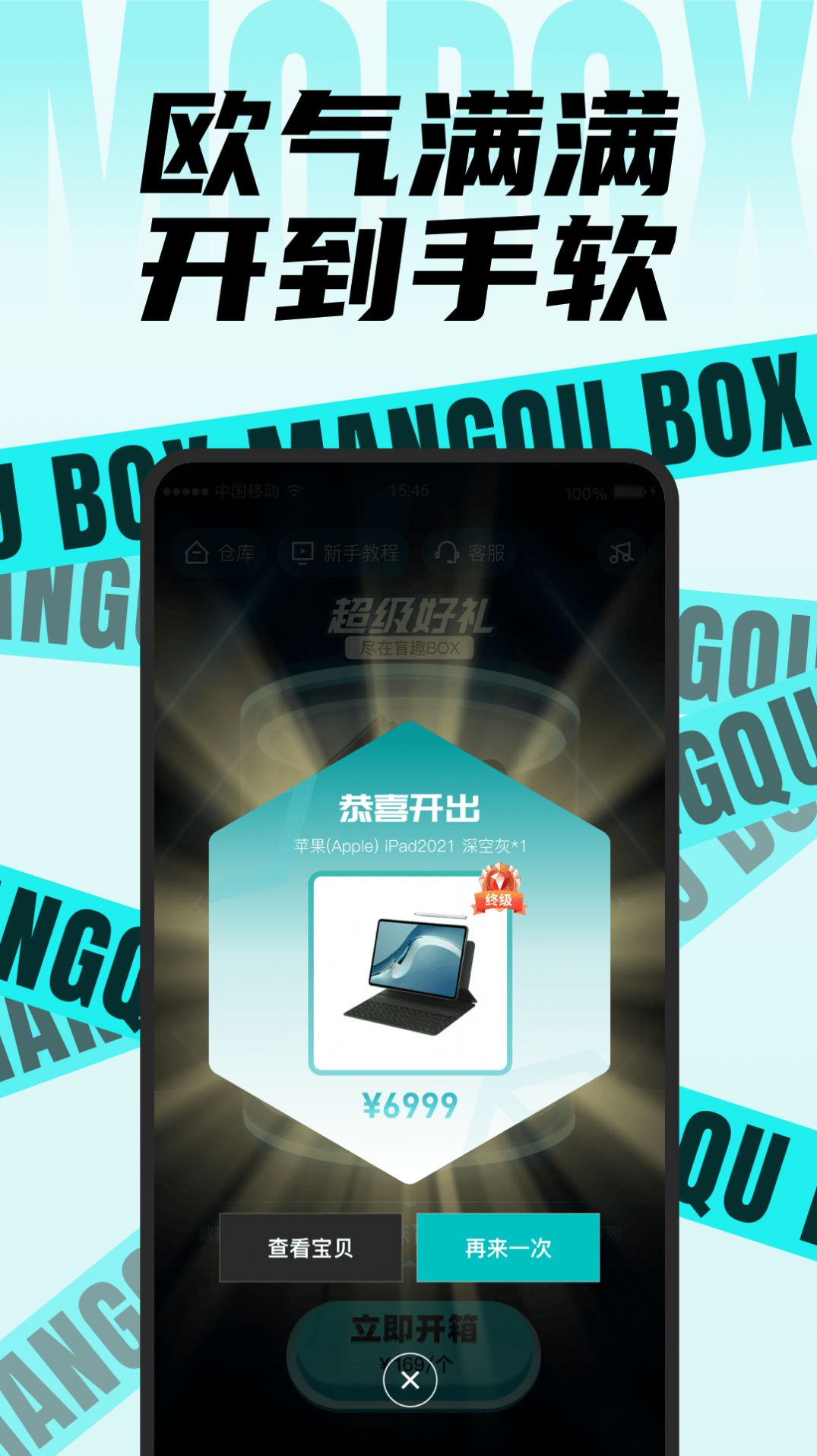 盲趣box购物app手机最新版 v1.2.10