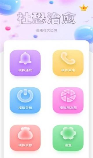 樱花视频秀虚拟来电app手机版 v1.0.0