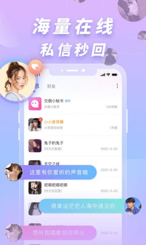 交朋社交app手机版 v1.0.0