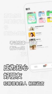 软仆交友app官方版 v1.0.0