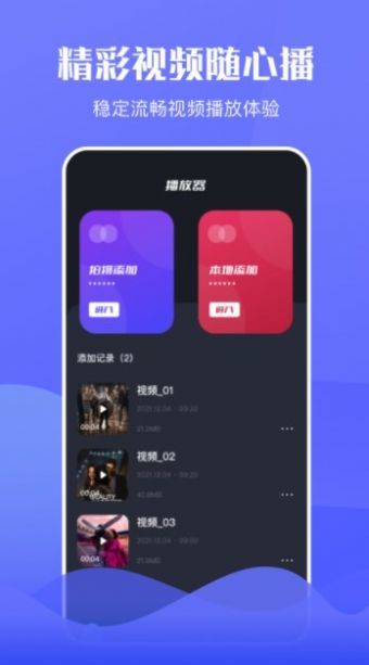 咪糊视频app