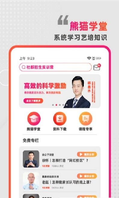 懂啦熊猫学习app官方版 v1.0.0