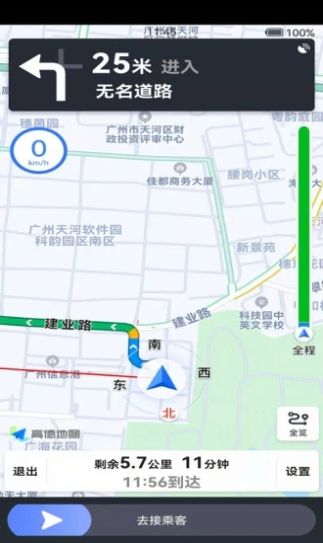 智巡出行司机端app手机版 v1.0