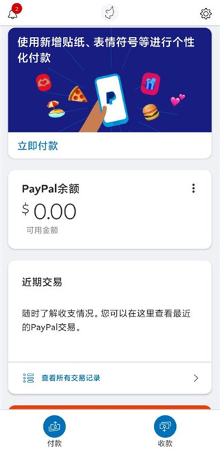 paypal app