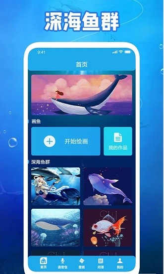 养鱼小高手壁纸app