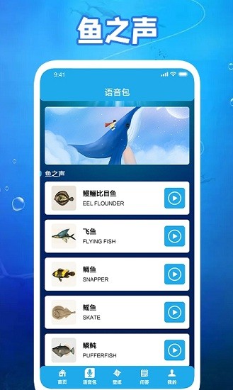 养鱼小高手壁纸app