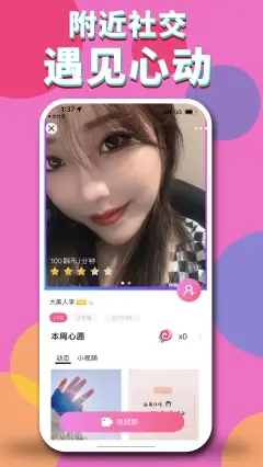 咪聊社交app官方最新版 v1.0