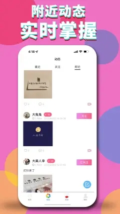 咪聊社交app官方最新版 v1.0