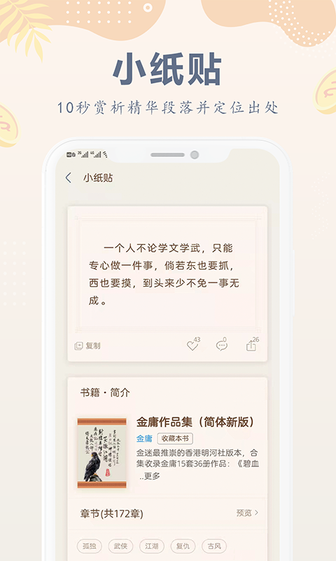 小纸书阅读app官方版 v1.0.0