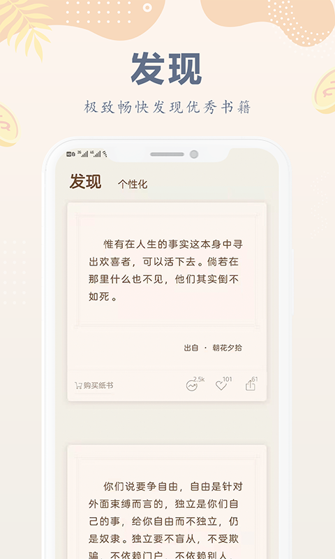 小纸书阅读app官方版 v1.0.0