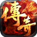 圣兽传奇手游官方正版 v1.0.0