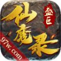 盛巨仙魔录手游最新官方版 v1.2.0