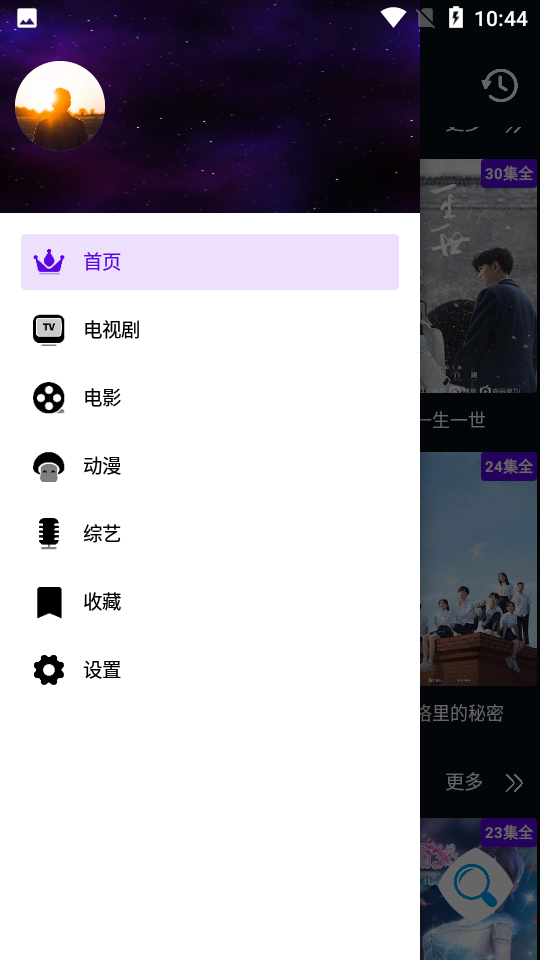 图图影视tvapp