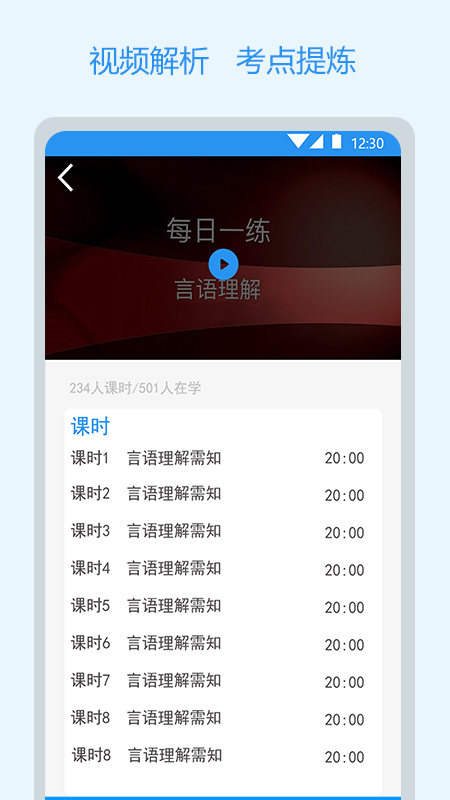 公考刷题app免费手机版 v1.0.6