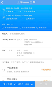 东方航空app